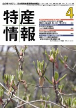 12-4月号