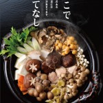 201309_きのこの日ポスターリサイズ