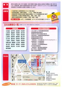 実りのフェスティバル27年0002